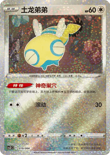 Dunsparce
