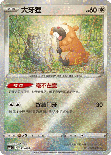 Bidoof