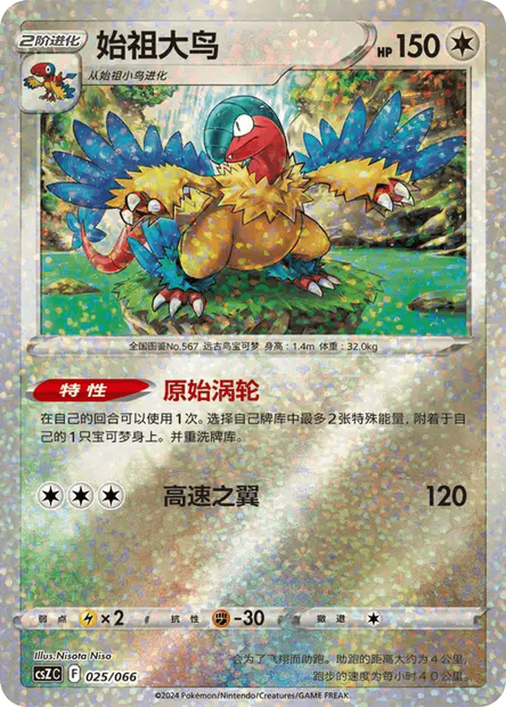 Archeops