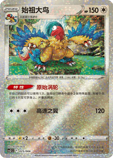 Archeops