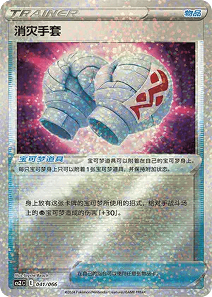 Cleansing Gloves
