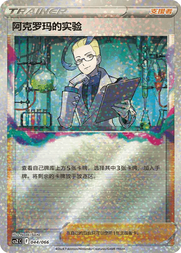 Colress's Experiment