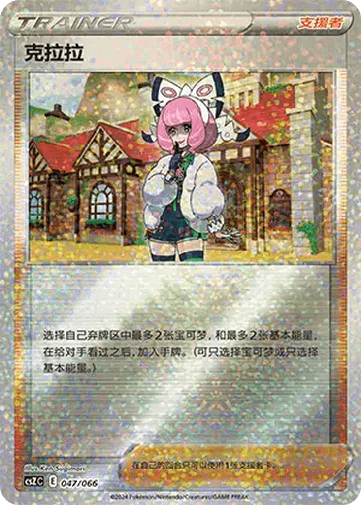 Klara