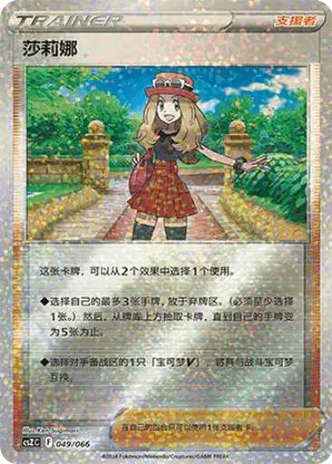Serena
