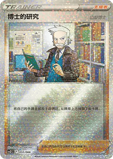 Professor's Research (Professor Rowan)
