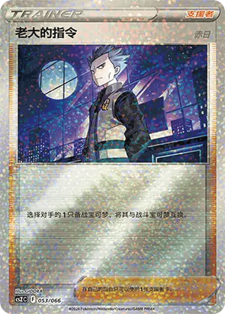 Boss's Orders (Cyrus)