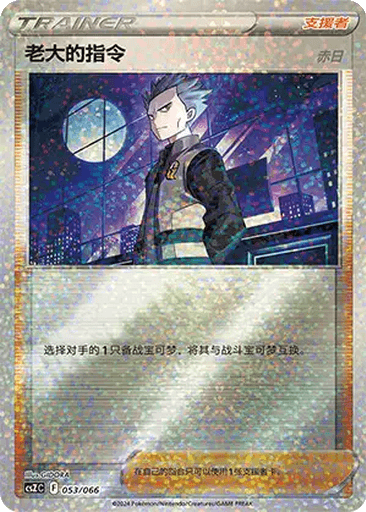 Boss's Orders (Cyrus)