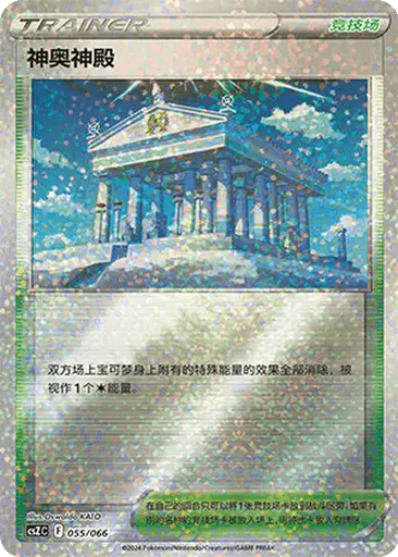 Temple of Sinnoh