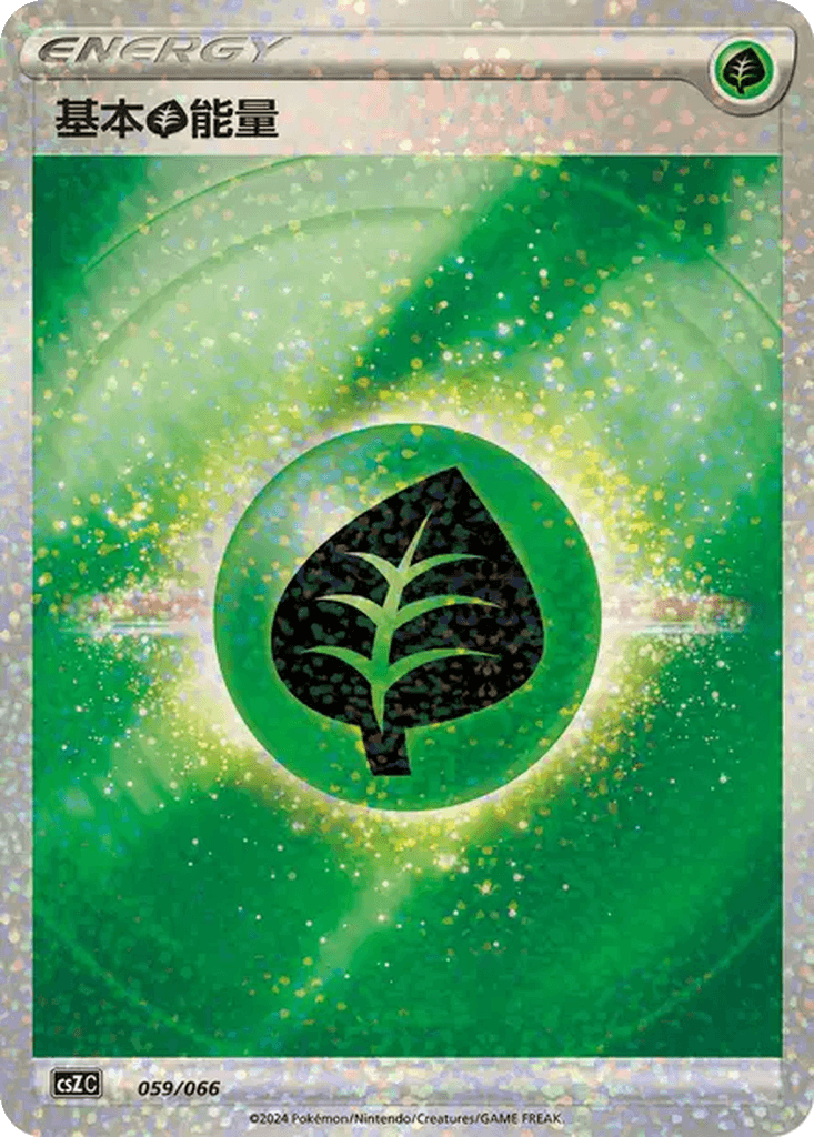 Basic Grass Energy