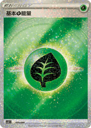 Basic Grass Energy