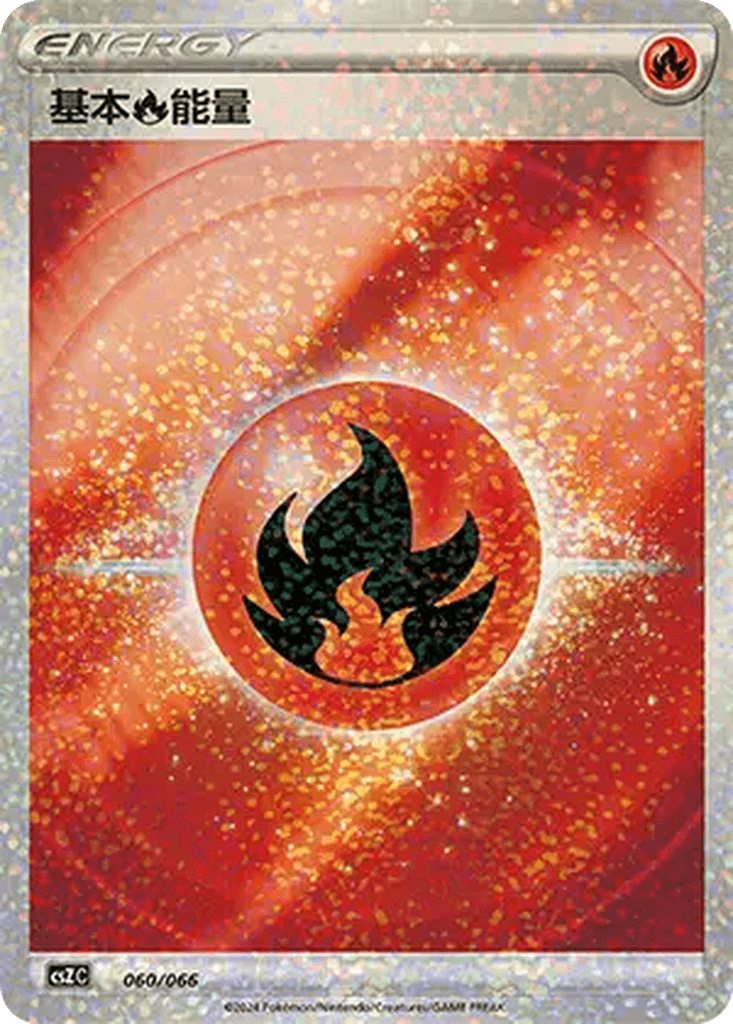 Basic Fire Energy
