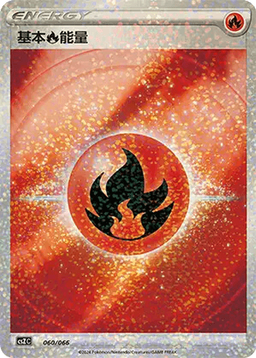 Basic Fire Energy