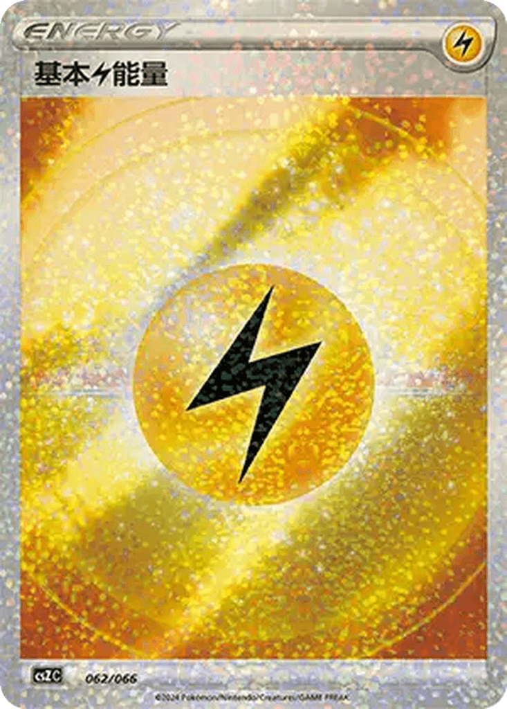 Basic Lightning Energy