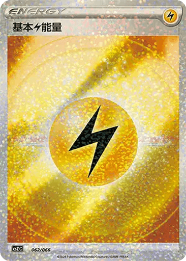 Basic Lightning Energy