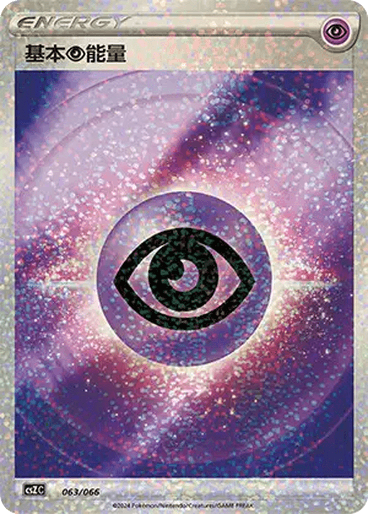 Basic Psychic Energy