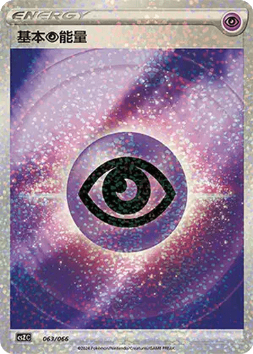 Basic Psychic Energy