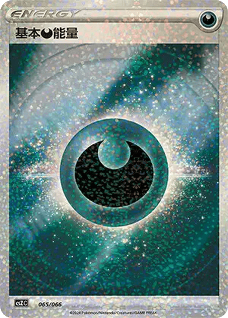 Basic Darkness Energy