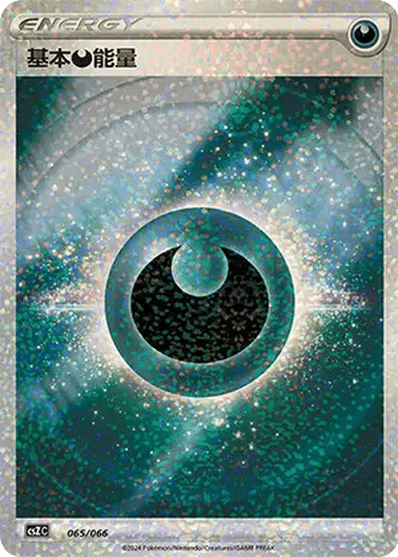 Basic Darkness Energy
