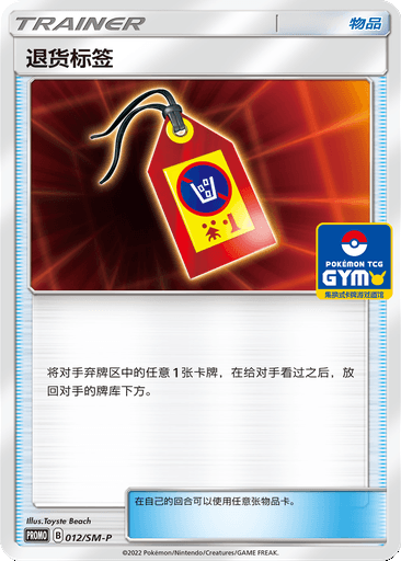 Return Label