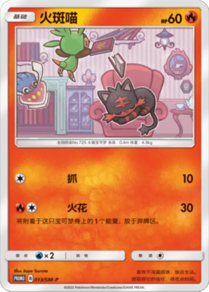 Litten