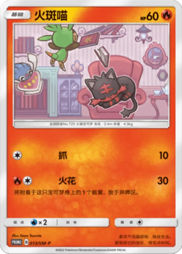 Litten