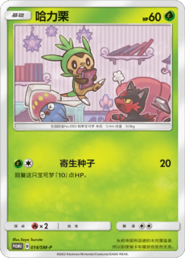 Chespin