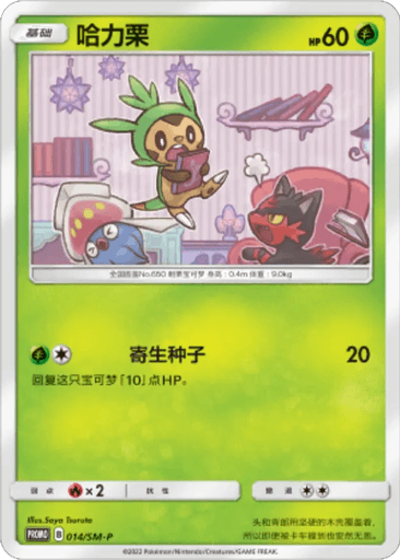 Chespin