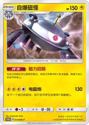 Magnezone