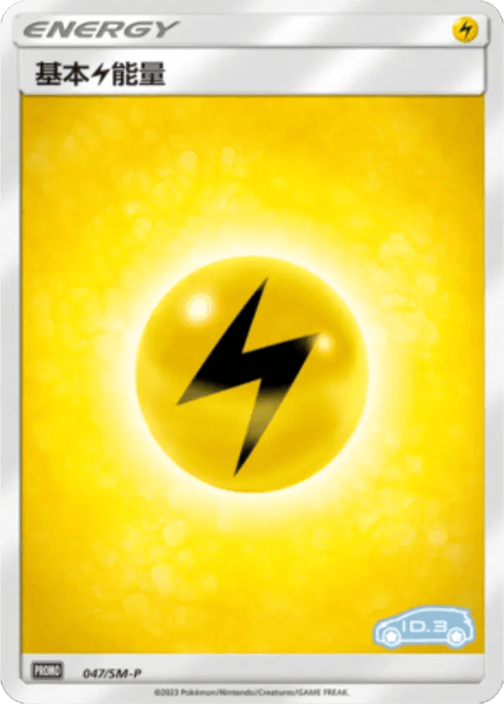 Lightning Energy