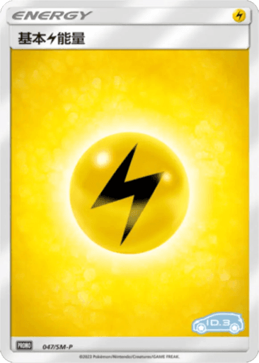 Lightning Energy