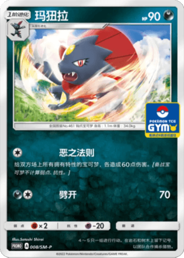 Weavile