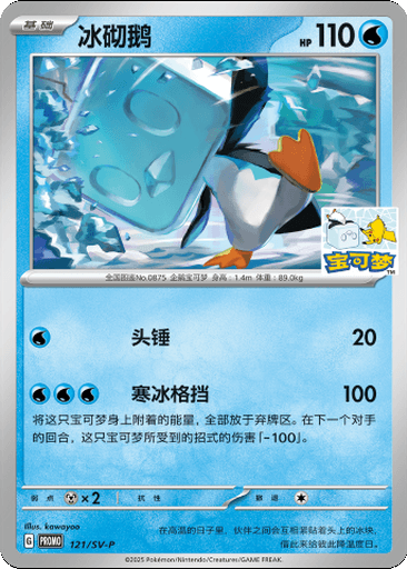 Eiscue