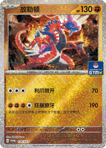 Koraidon