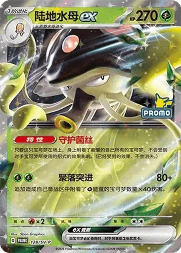 Toedscruel ex