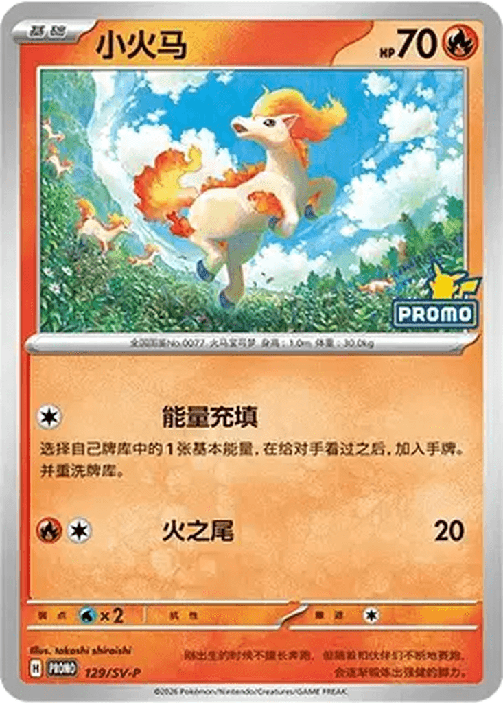 Ponyta