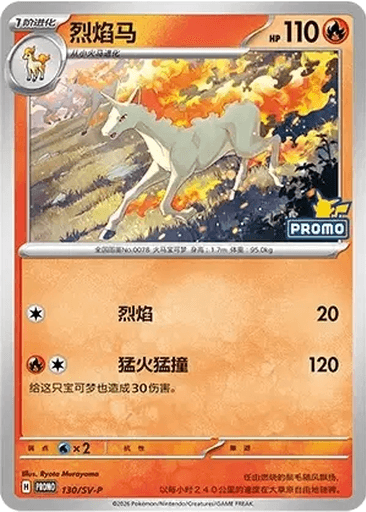 Rapidash