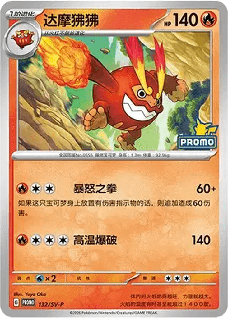 Darmanitan