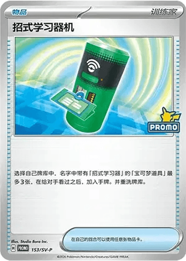 TM Machine