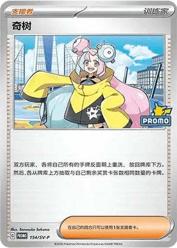 Iono