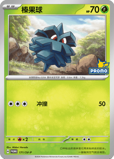 Pineco