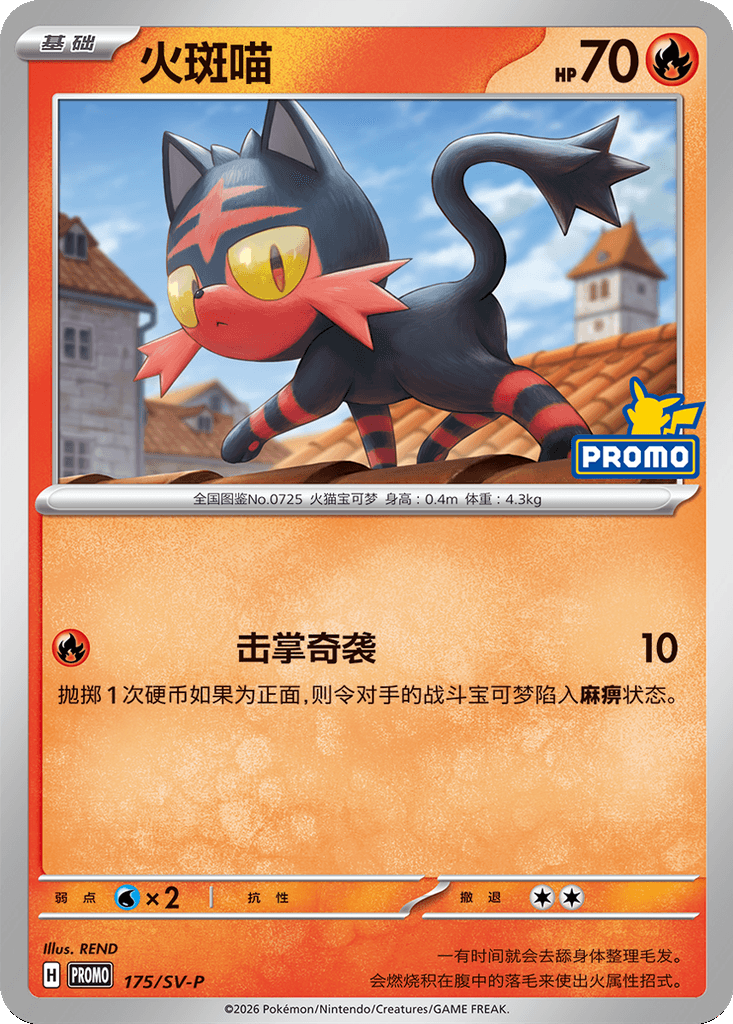 Litten