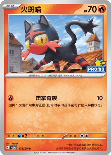Litten
