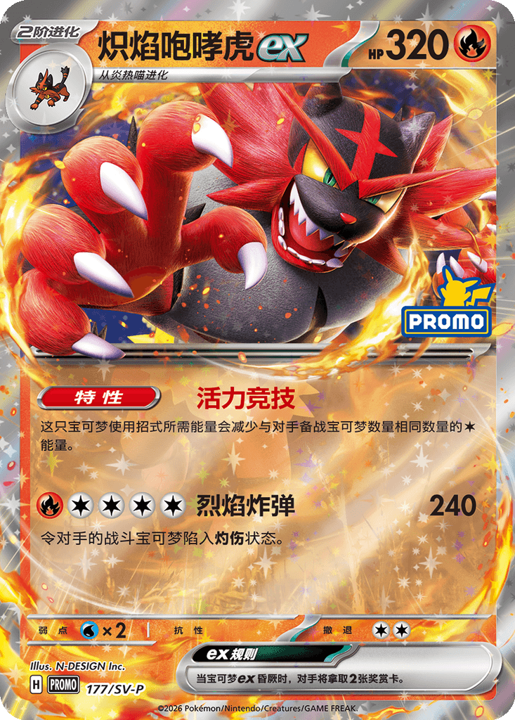 Litten