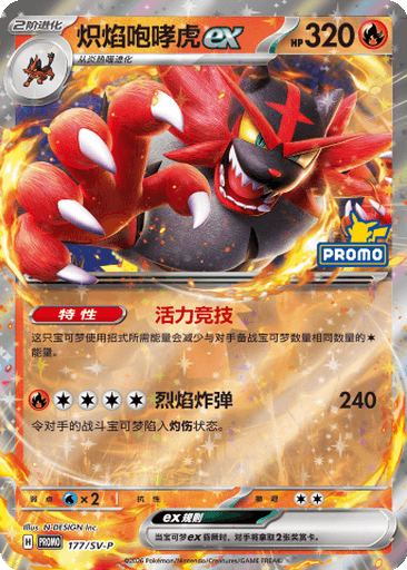 Litten