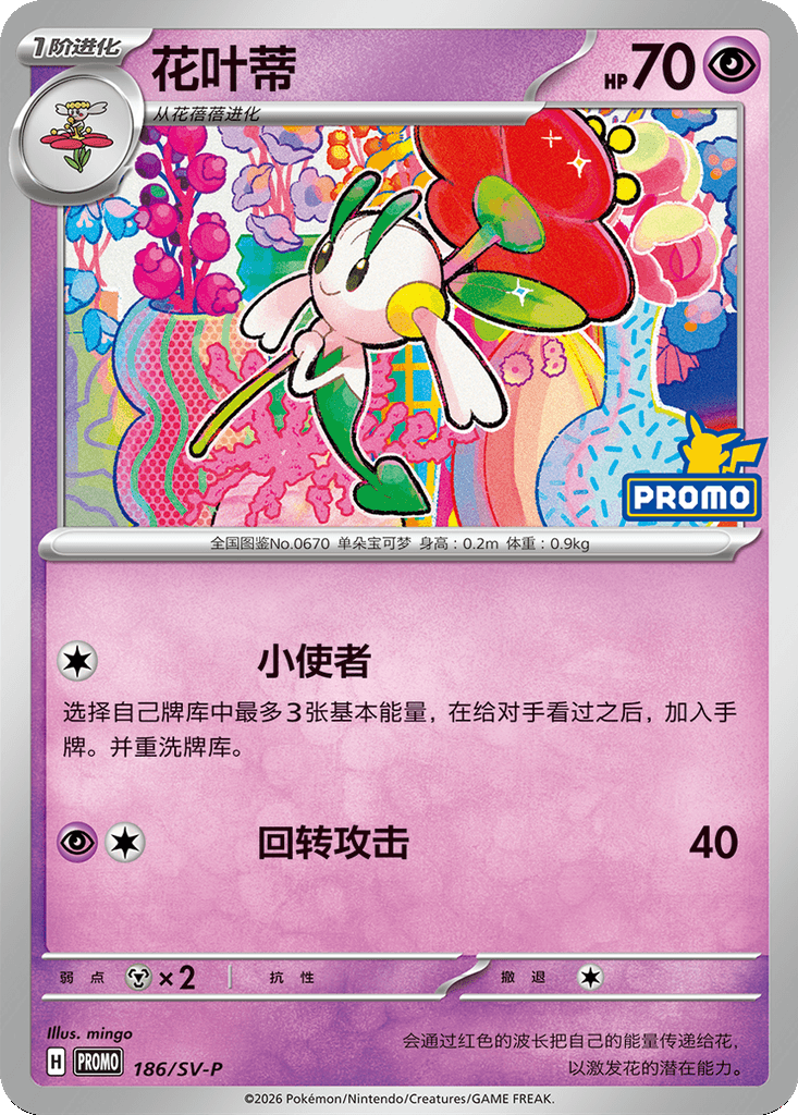 Floette