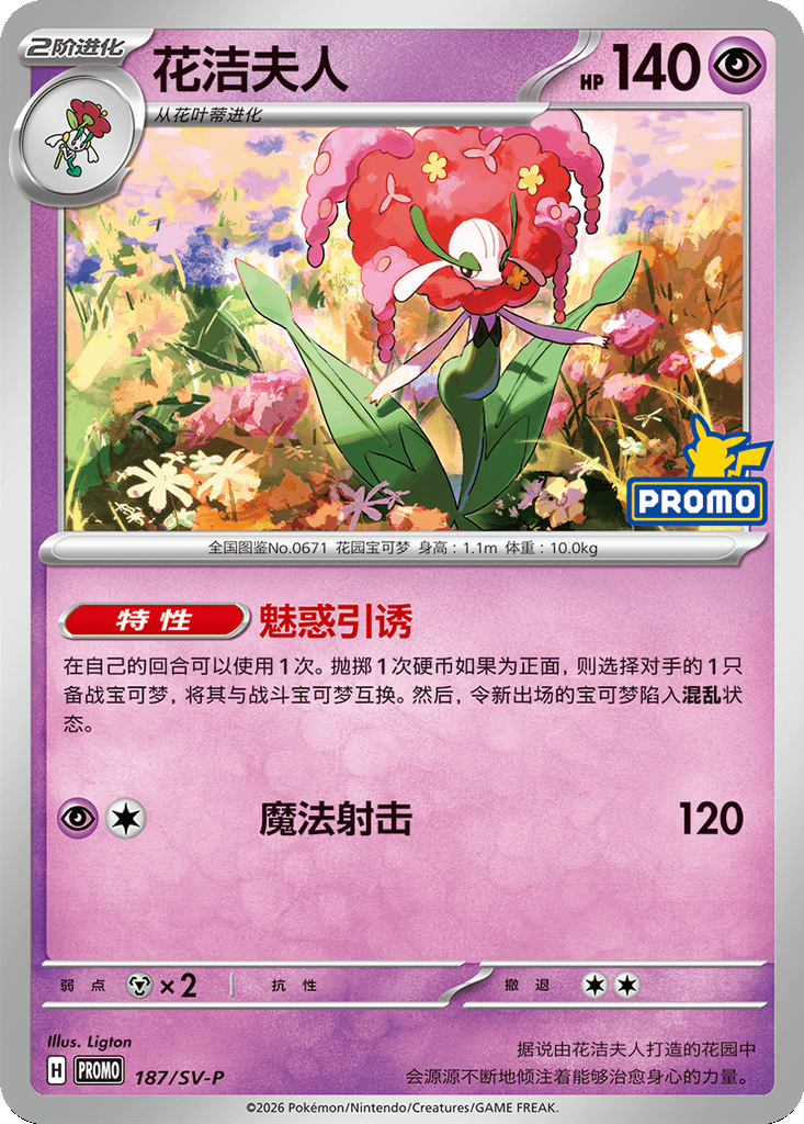 Florges