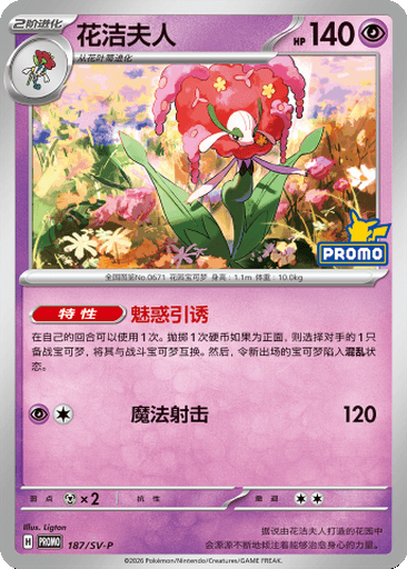 Florges