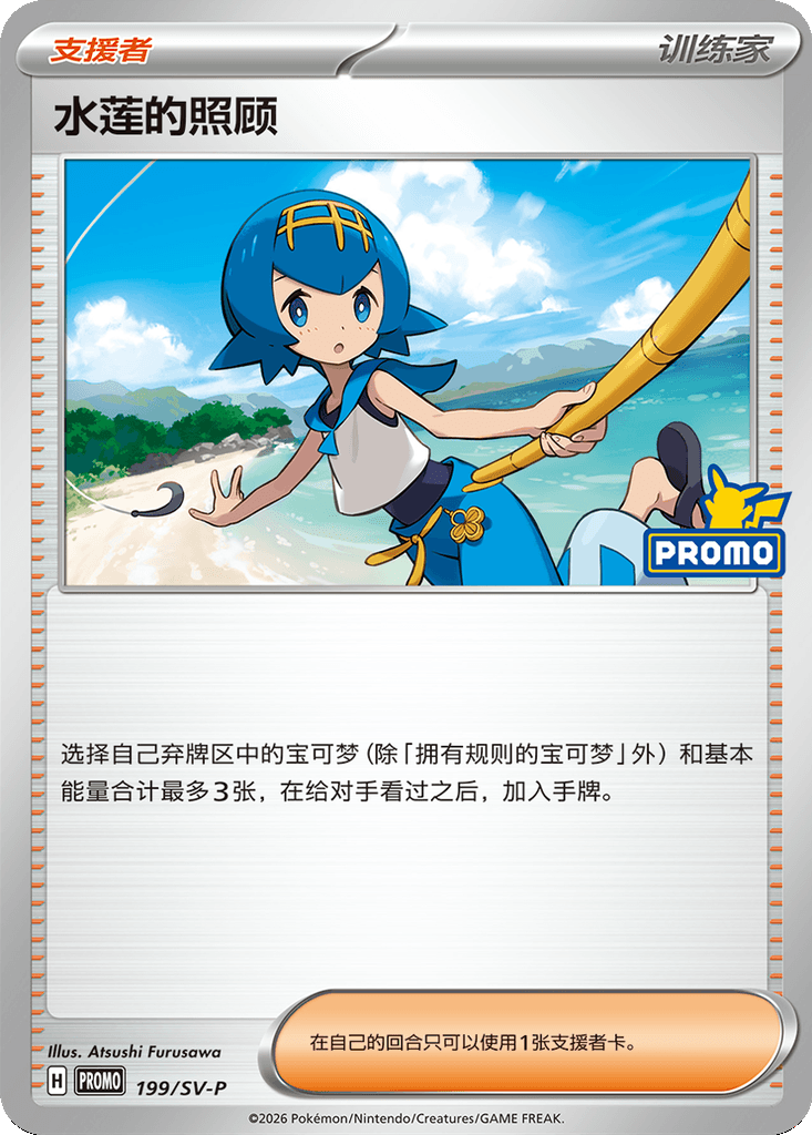 Lana's Aid