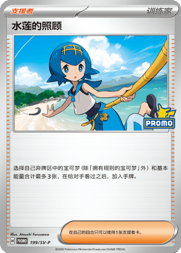 Lana's Aid