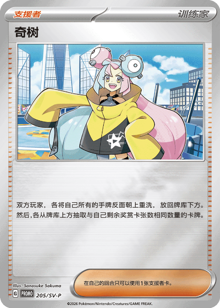 Iono